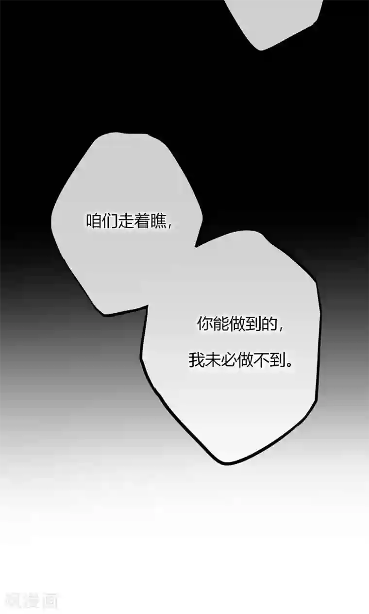 男神心动记第59话 我的尧尧真可爱