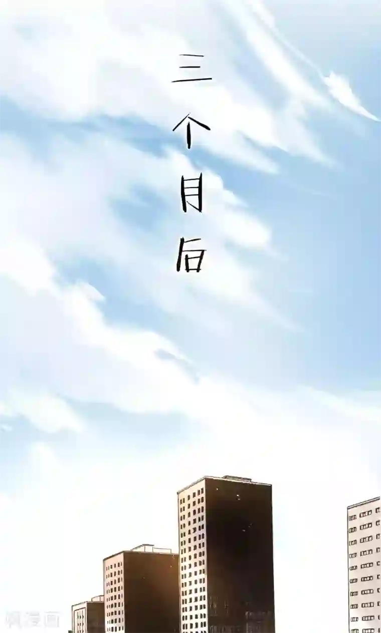 男神心动记第59话 我的尧尧真可爱