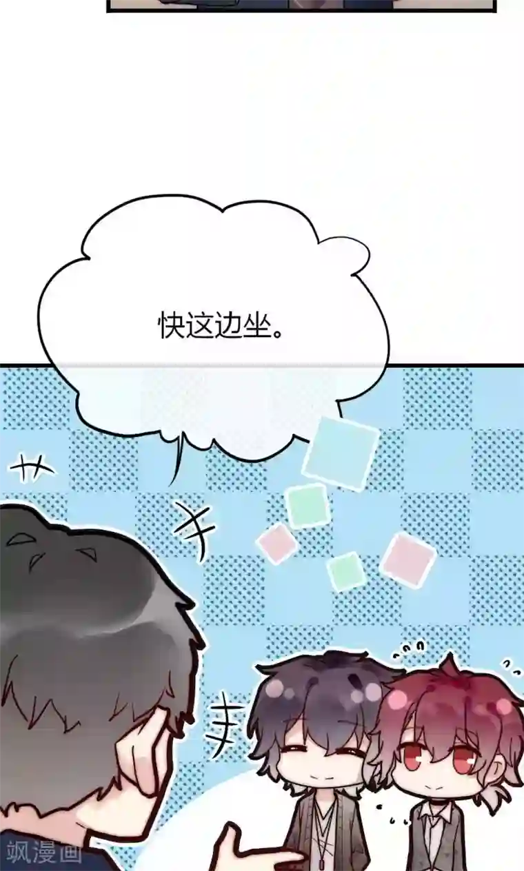 男神心动记第59话 我的尧尧真可爱