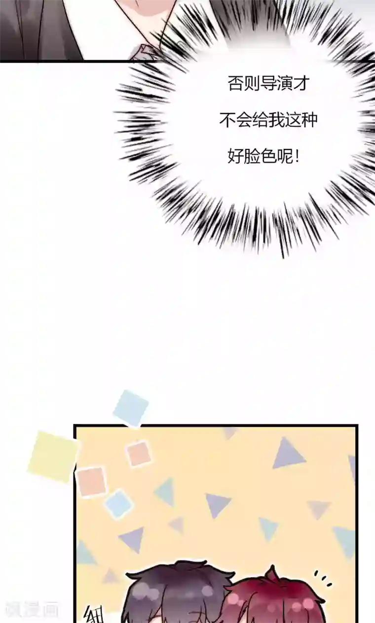 男神心动记第59话 我的尧尧真可爱