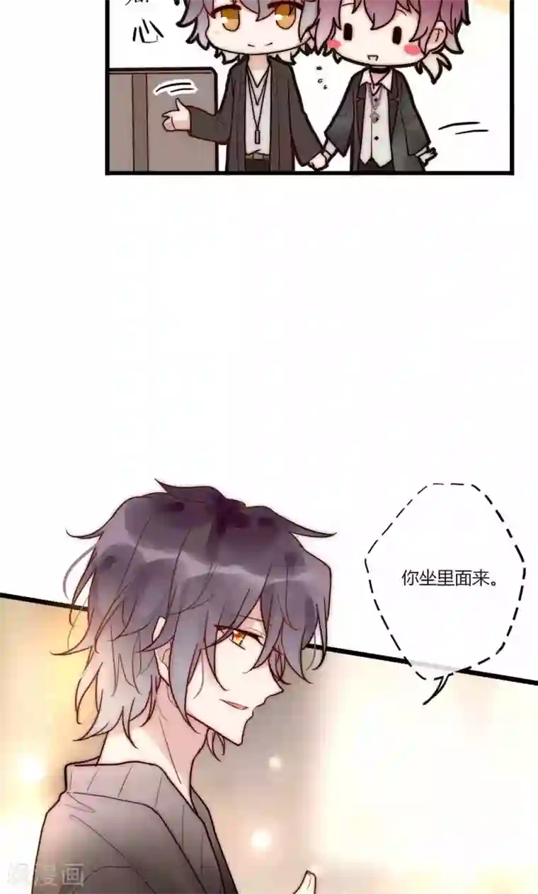 男神心动记第59话 我的尧尧真可爱