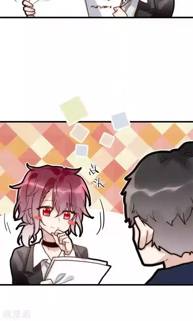 男神心动记第59话 我的尧尧真可爱