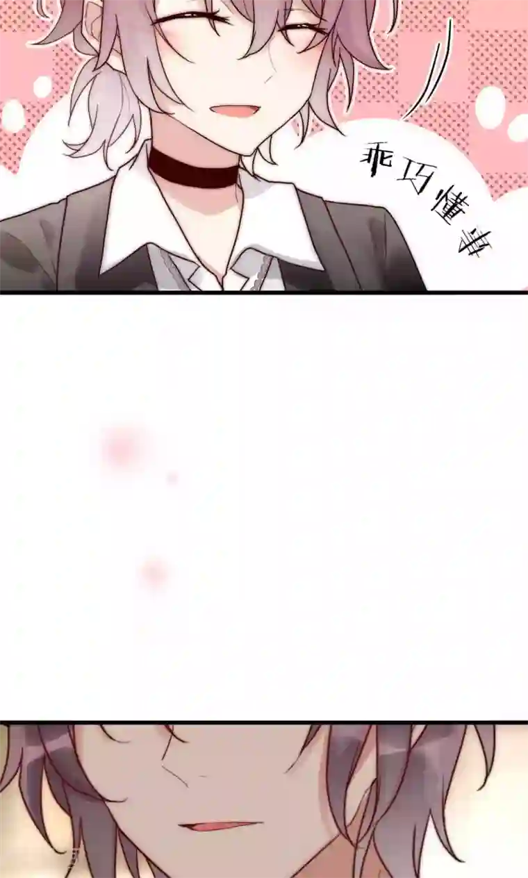 男神心动记第59话 我的尧尧真可爱