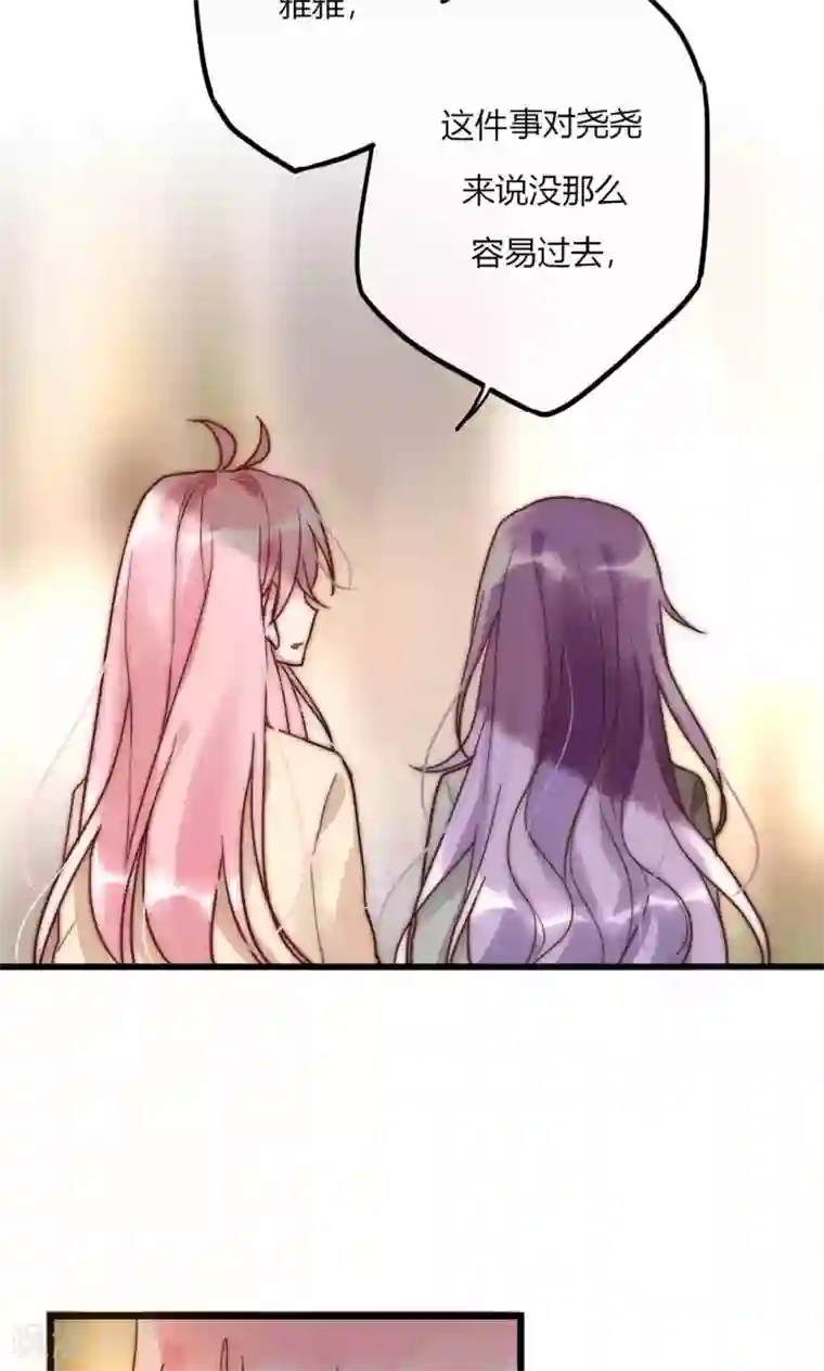 男神心动记第59话 我的尧尧真可爱