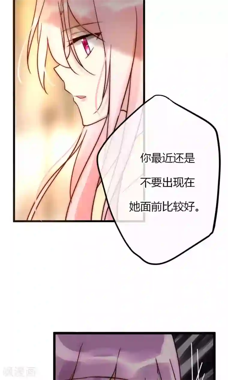 男神心动记第59话 我的尧尧真可爱