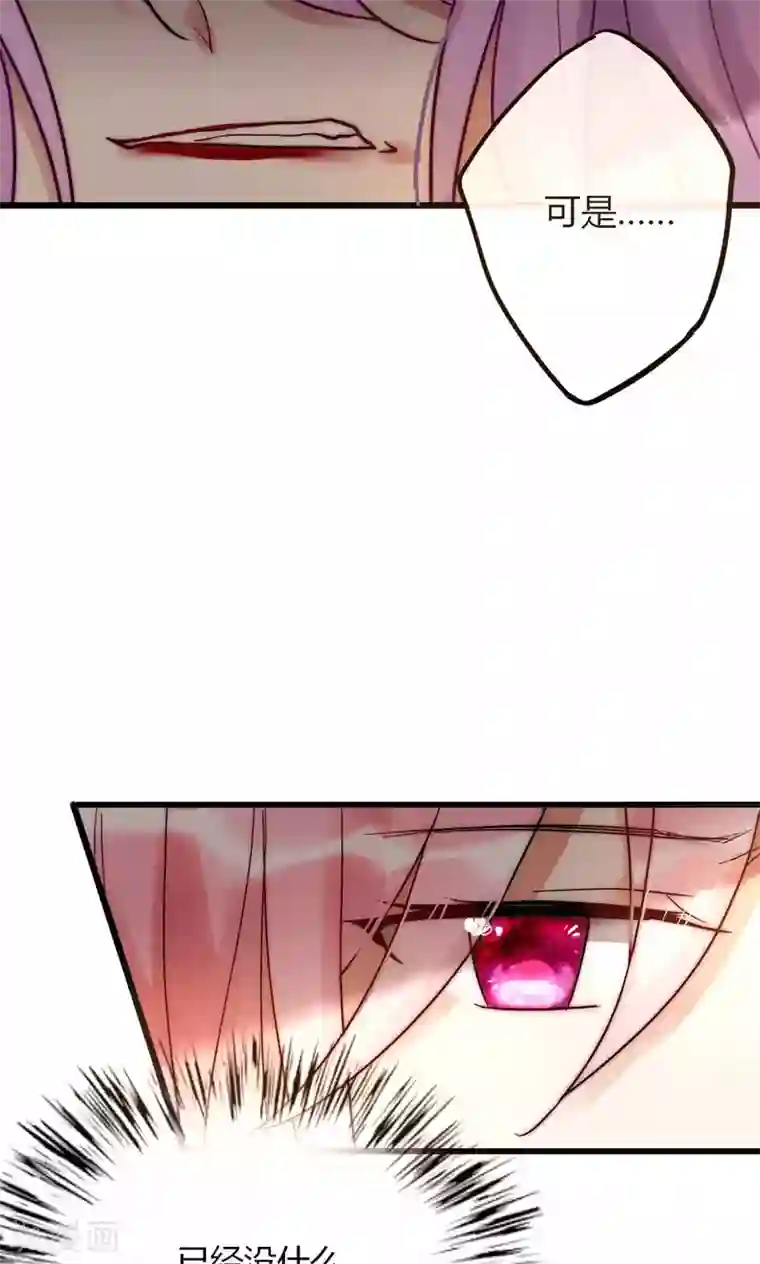 男神心动记第59话 我的尧尧真可爱