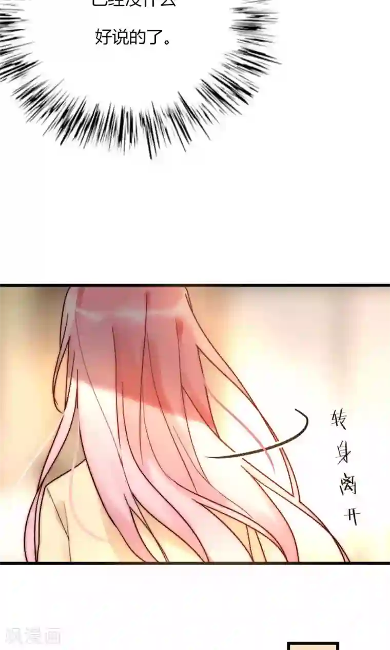 男神心动记第59话 我的尧尧真可爱