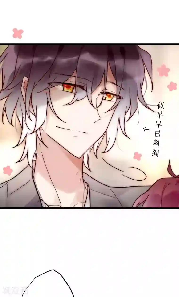 男神心动记第60话 只要是你我来者不拒