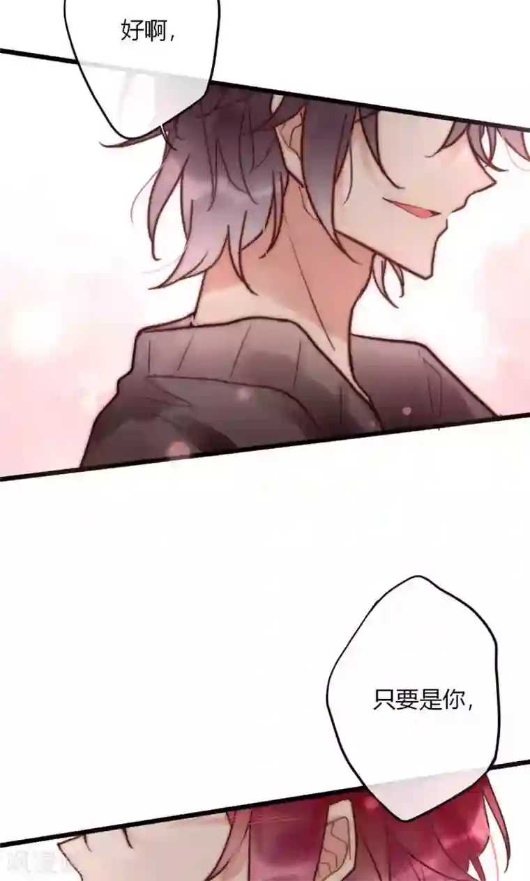 男神心动记第60话 只要是你我来者不拒