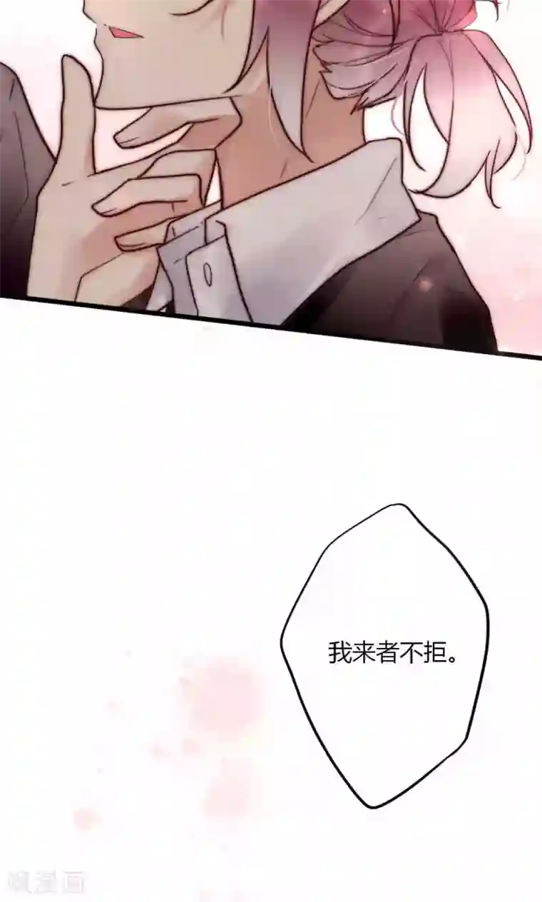 男神心动记第60话 只要是你我来者不拒