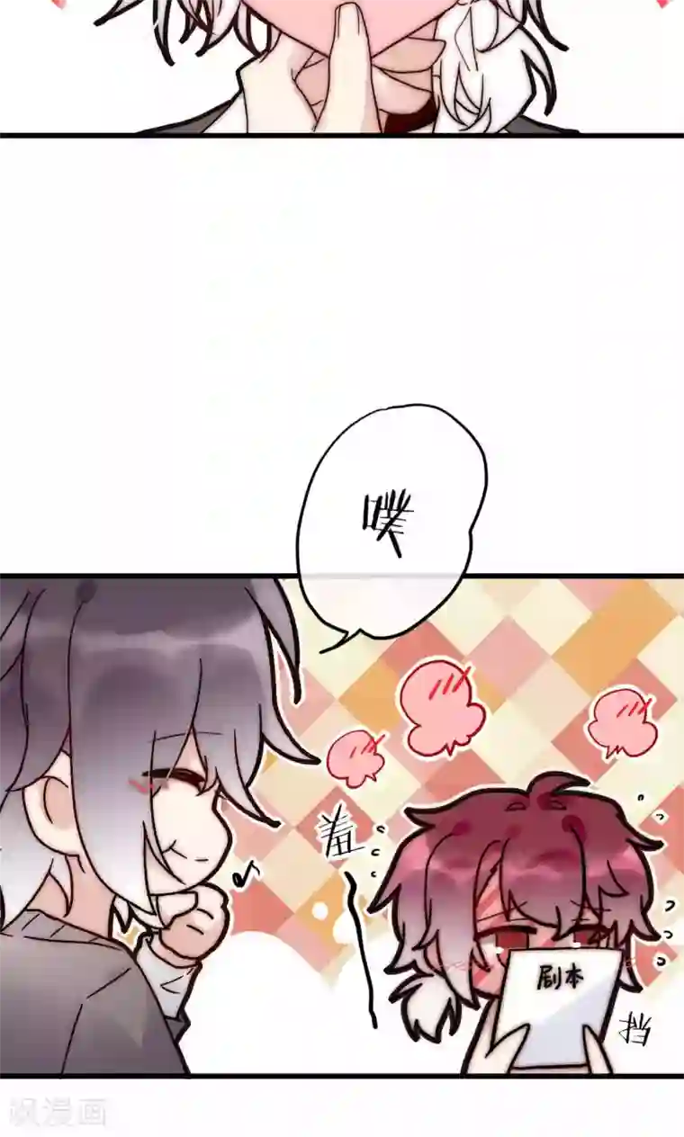 男神心动记第60话 只要是你我来者不拒