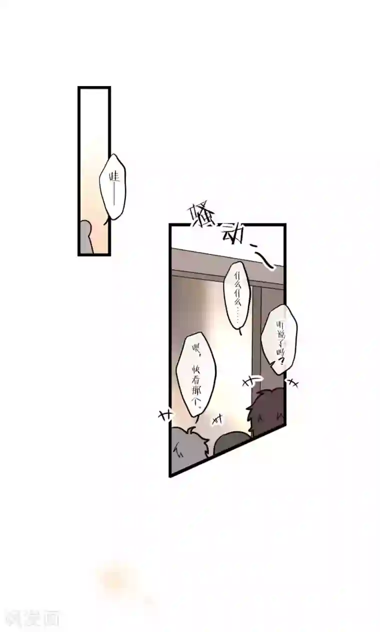 男神心动记第60话 只要是你我来者不拒