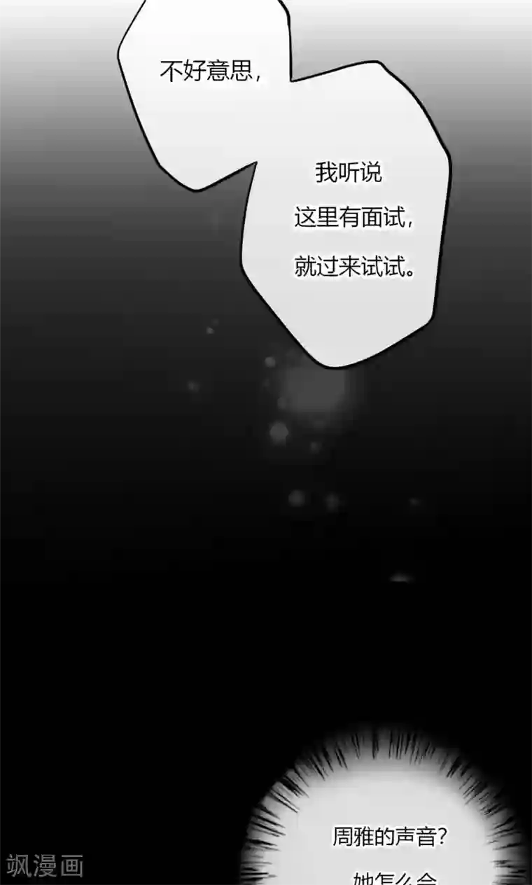 男神心动记第60话 只要是你我来者不拒