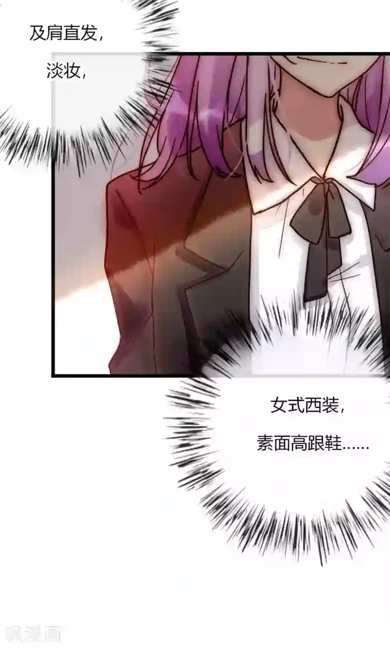 男神心动记第60话 只要是你我来者不拒