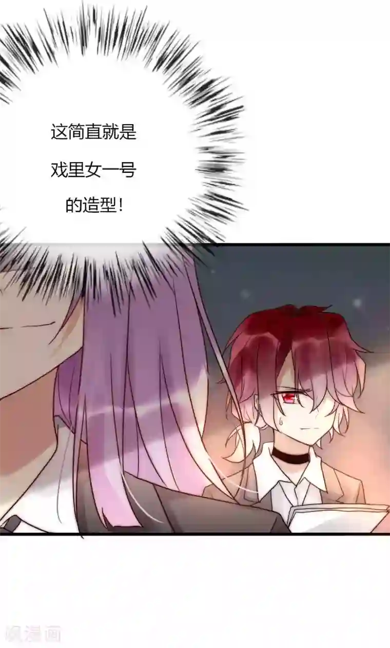 男神心动记第60话 只要是你我来者不拒