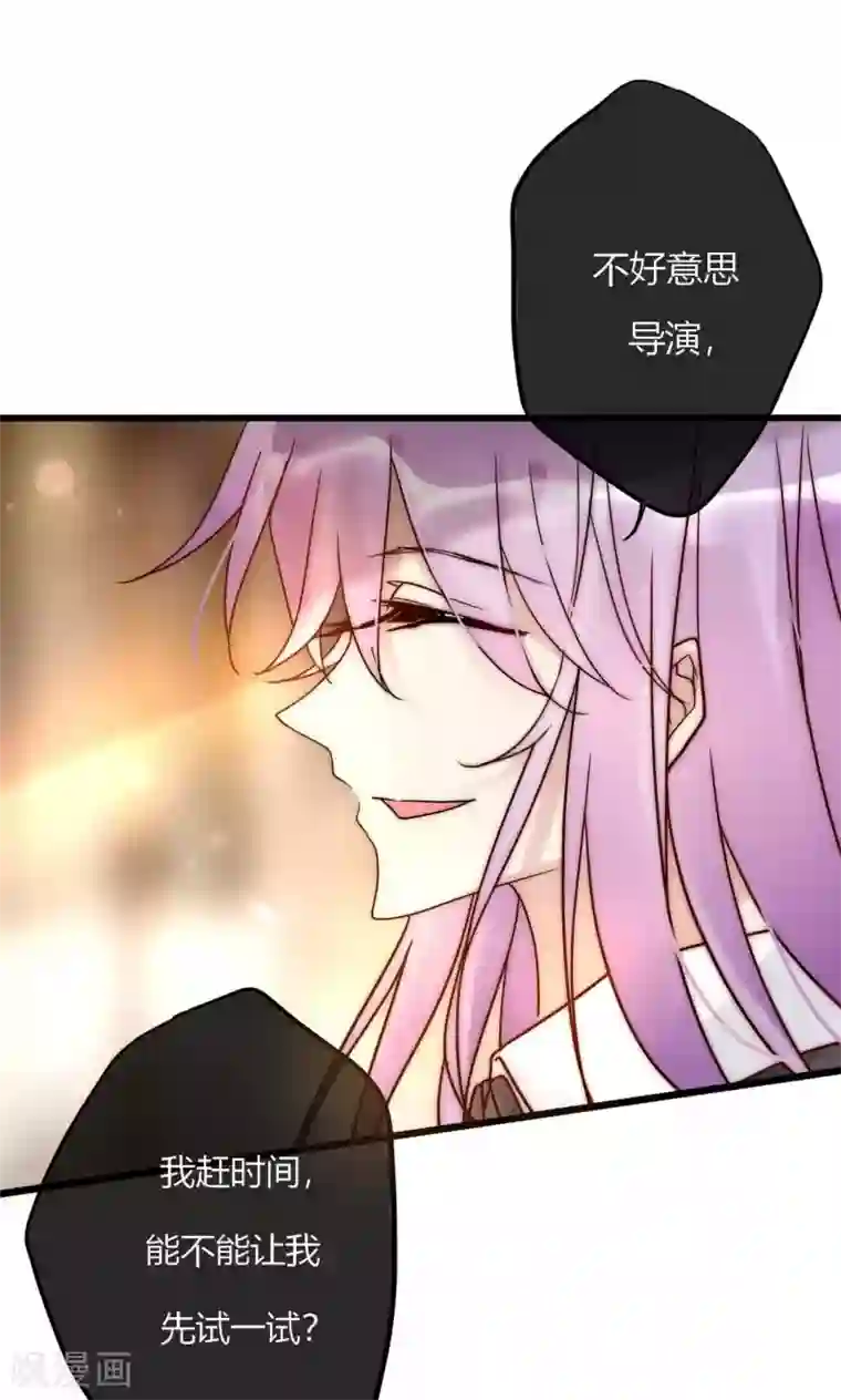 男神心动记第60话 只要是你我来者不拒