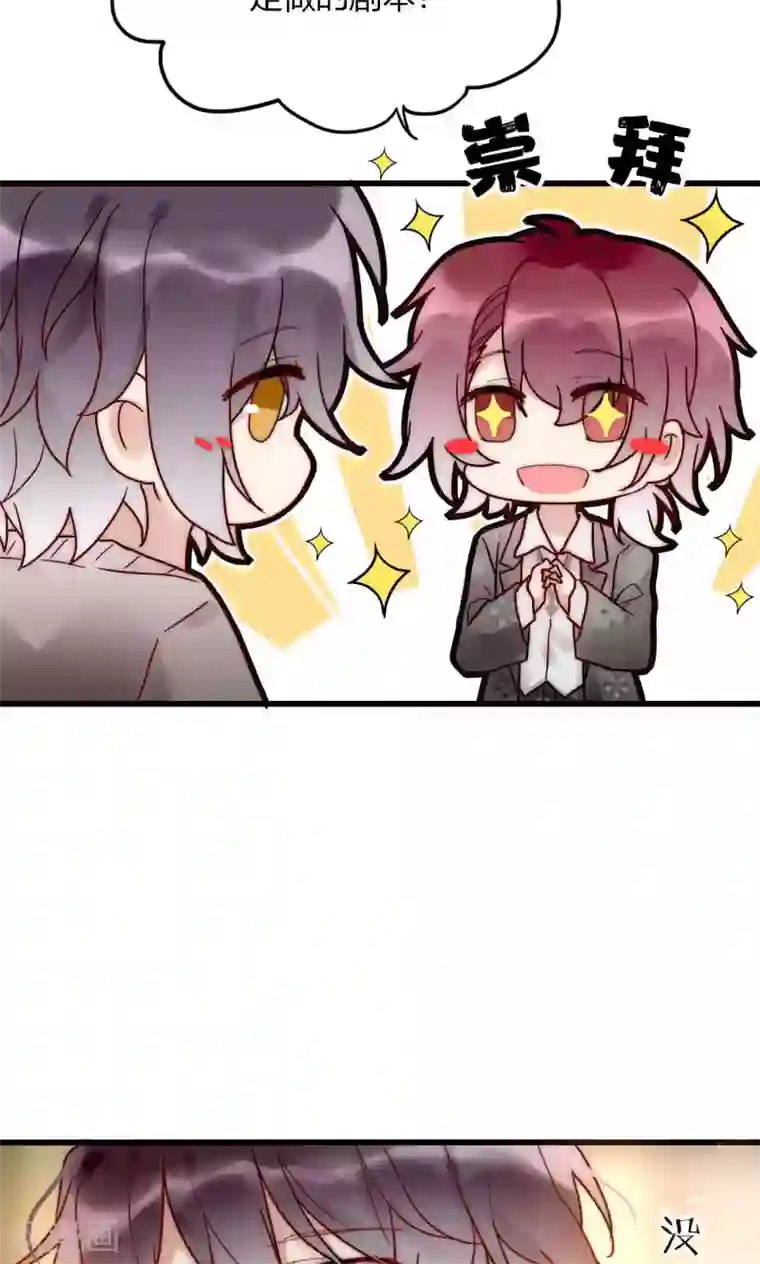 男神心动记第60话 只要是你我来者不拒