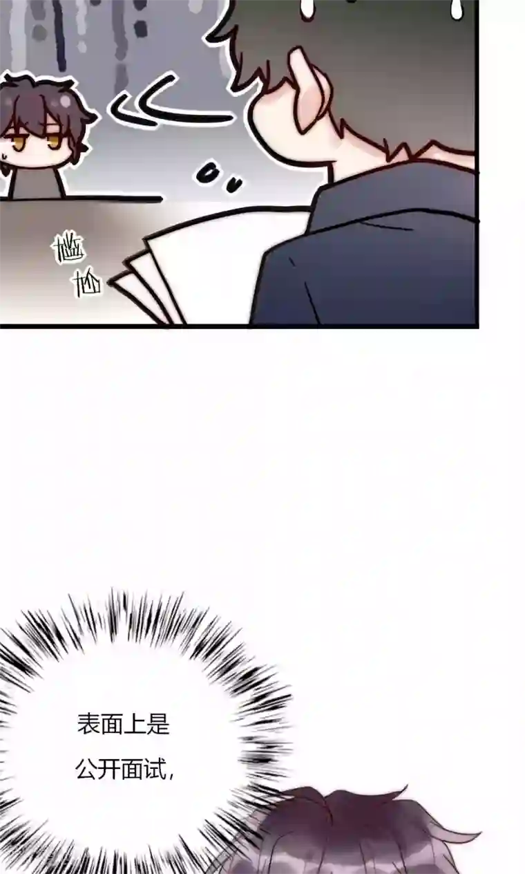 男神心动记第60话 只要是你我来者不拒