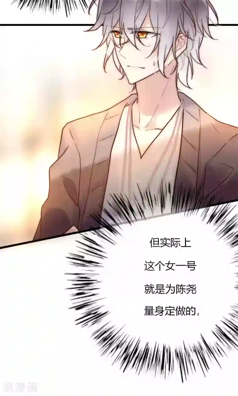 男神心动记第60话 只要是你我来者不拒