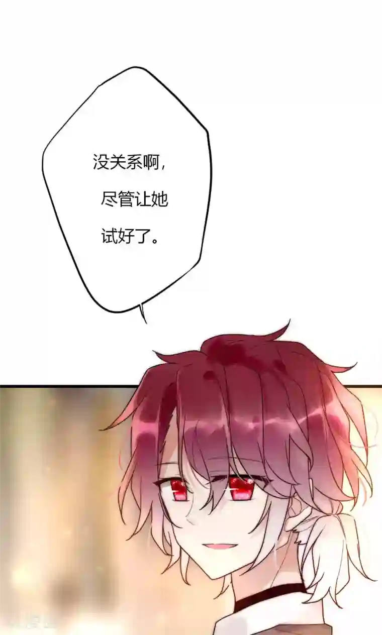 男神心动记第60话 只要是你我来者不拒