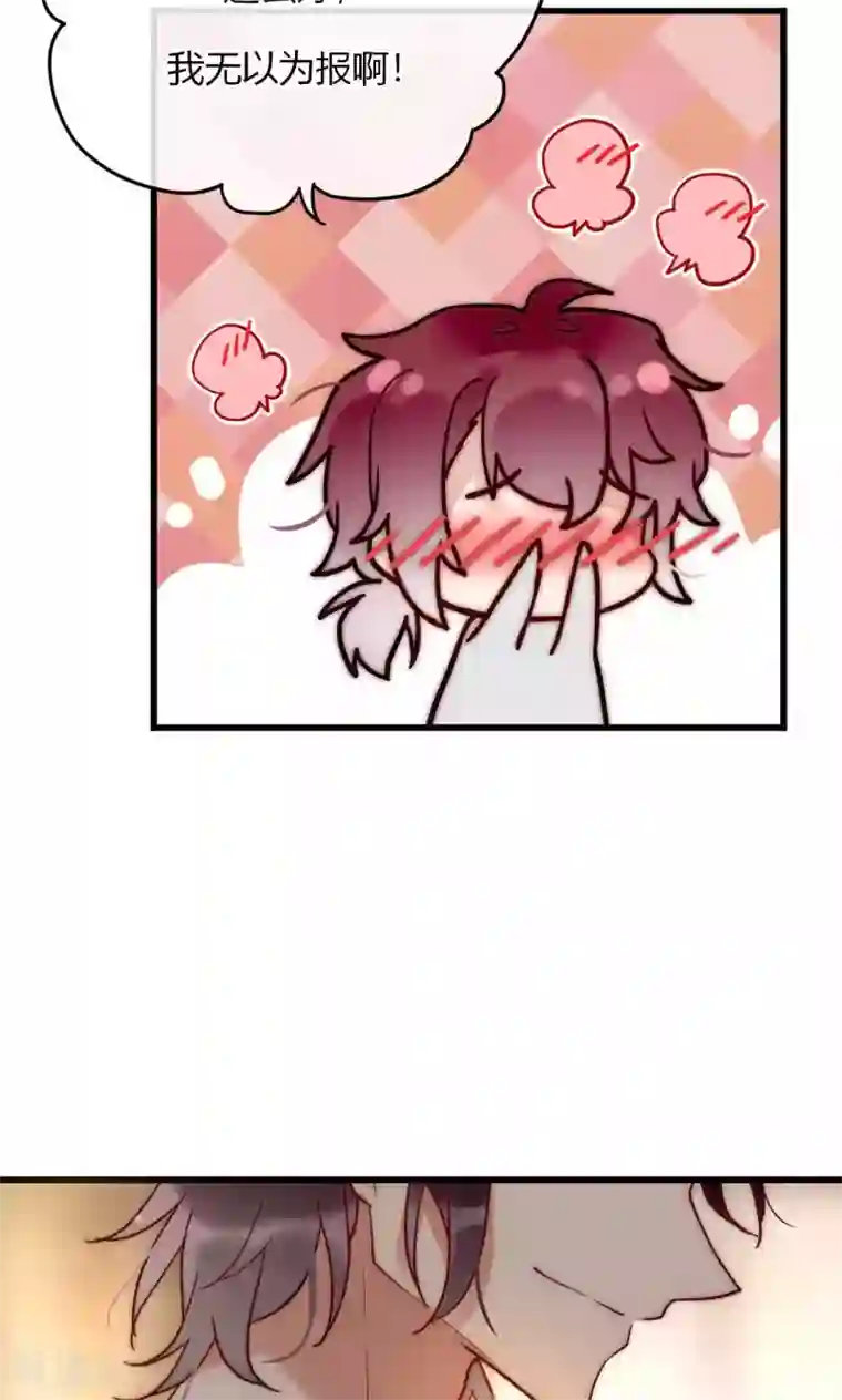 男神心动记第60话 只要是你我来者不拒