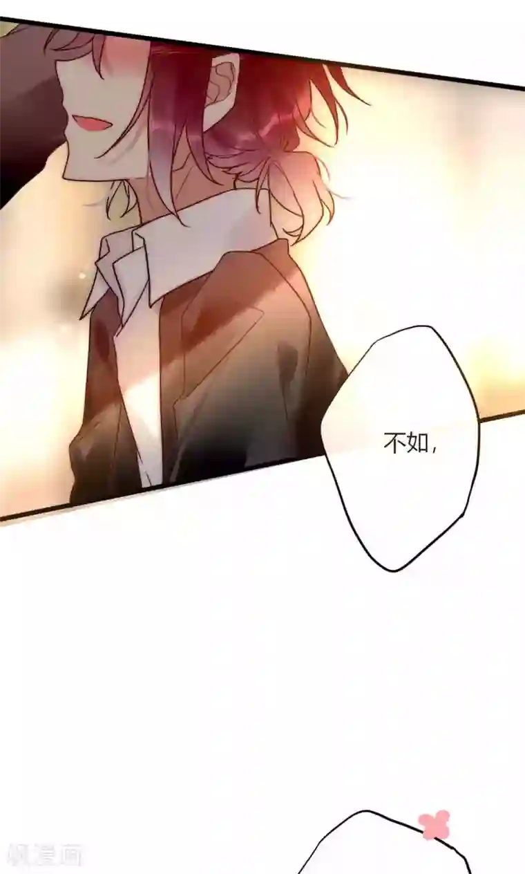 男神心动记第60话 只要是你我来者不拒