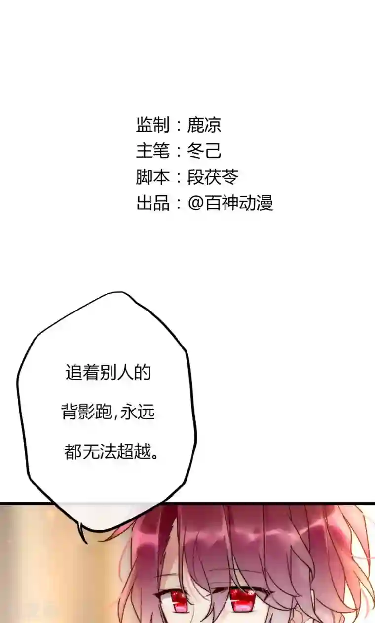 男神心动记第61话 争夺角色