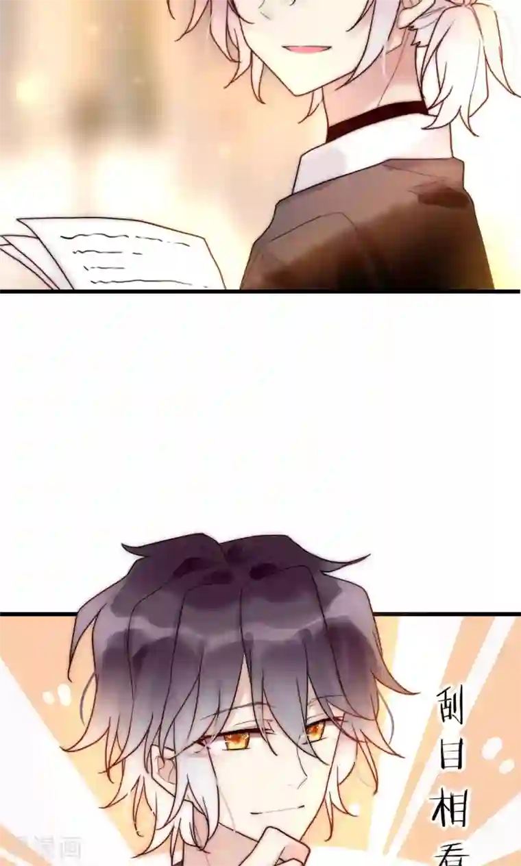 男神心动记第61话 争夺角色