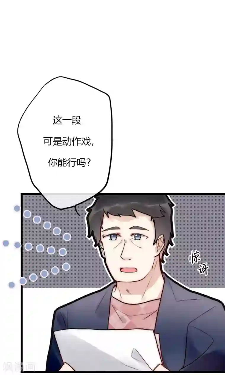 男神心动记第61话 争夺角色