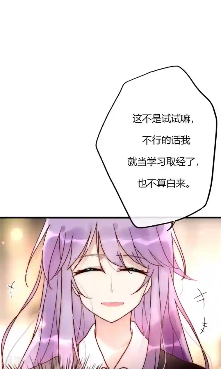 男神心动记第61话 争夺角色