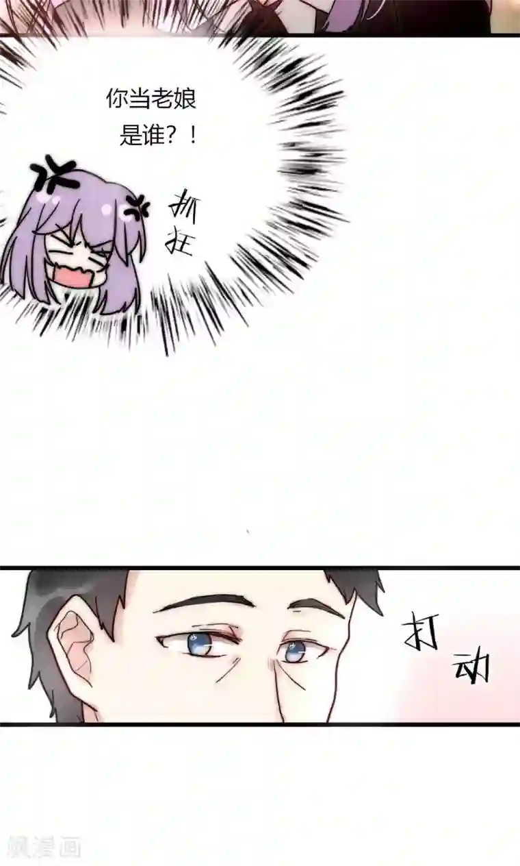 男神心动记第61话 争夺角色