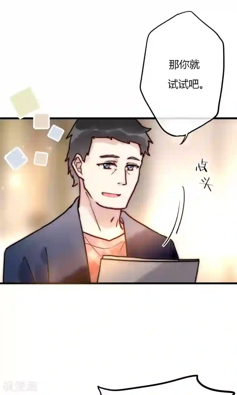 男神心动记第61话 争夺角色