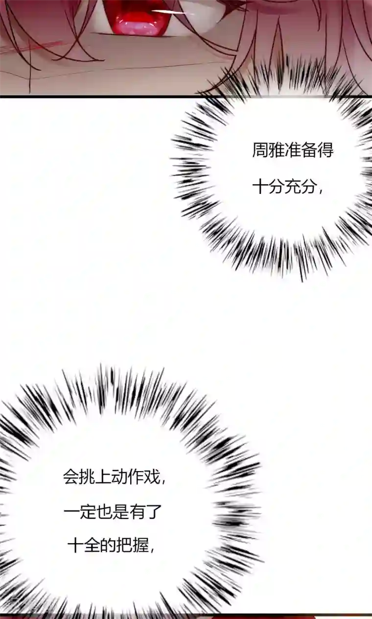 男神心动记第61话 争夺角色