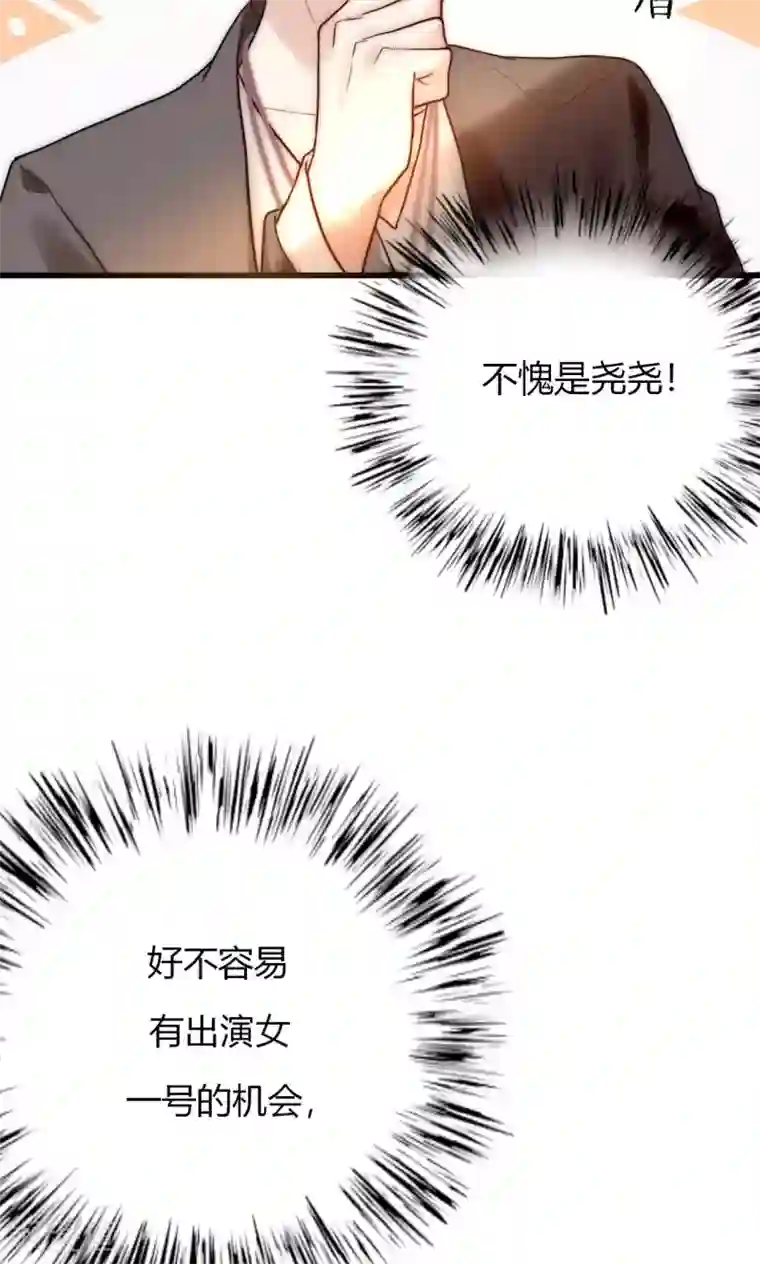 男神心动记第61话 争夺角色