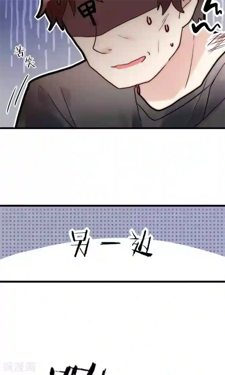 男神心动记第61话 争夺角色