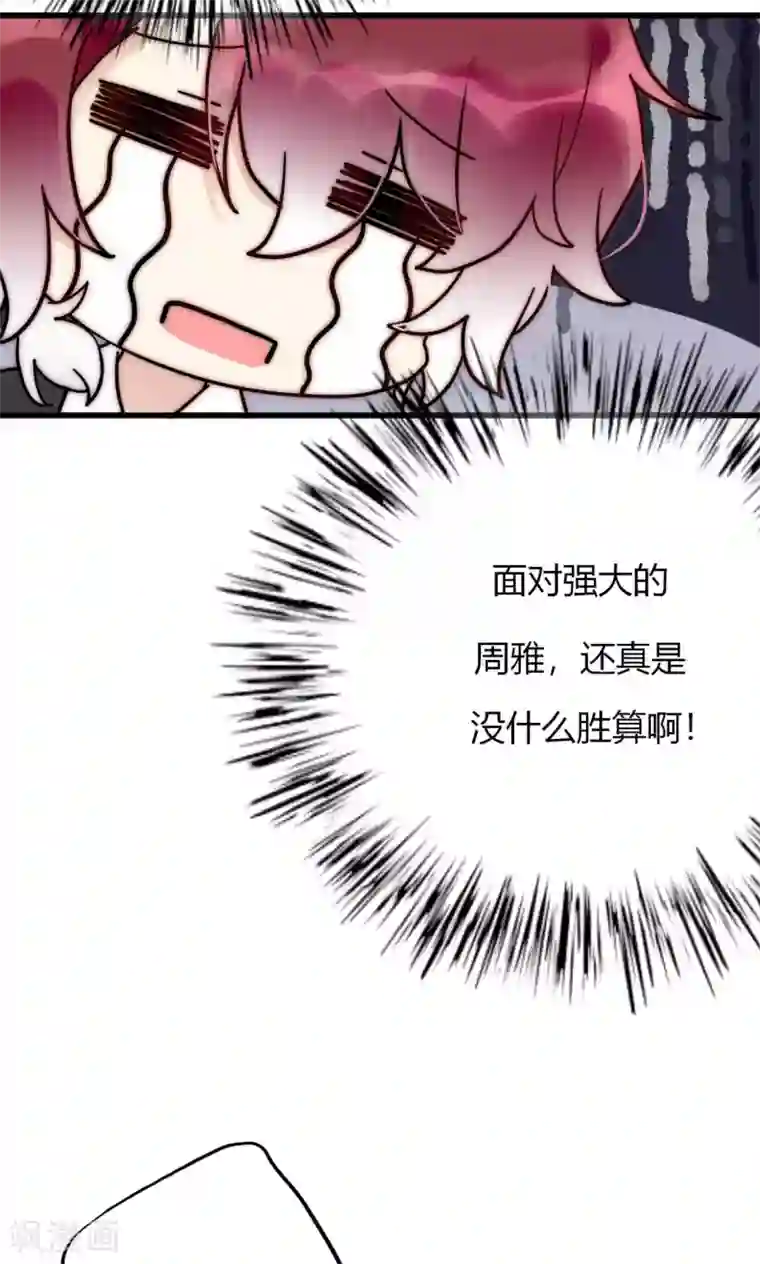 男神心动记第61话 争夺角色