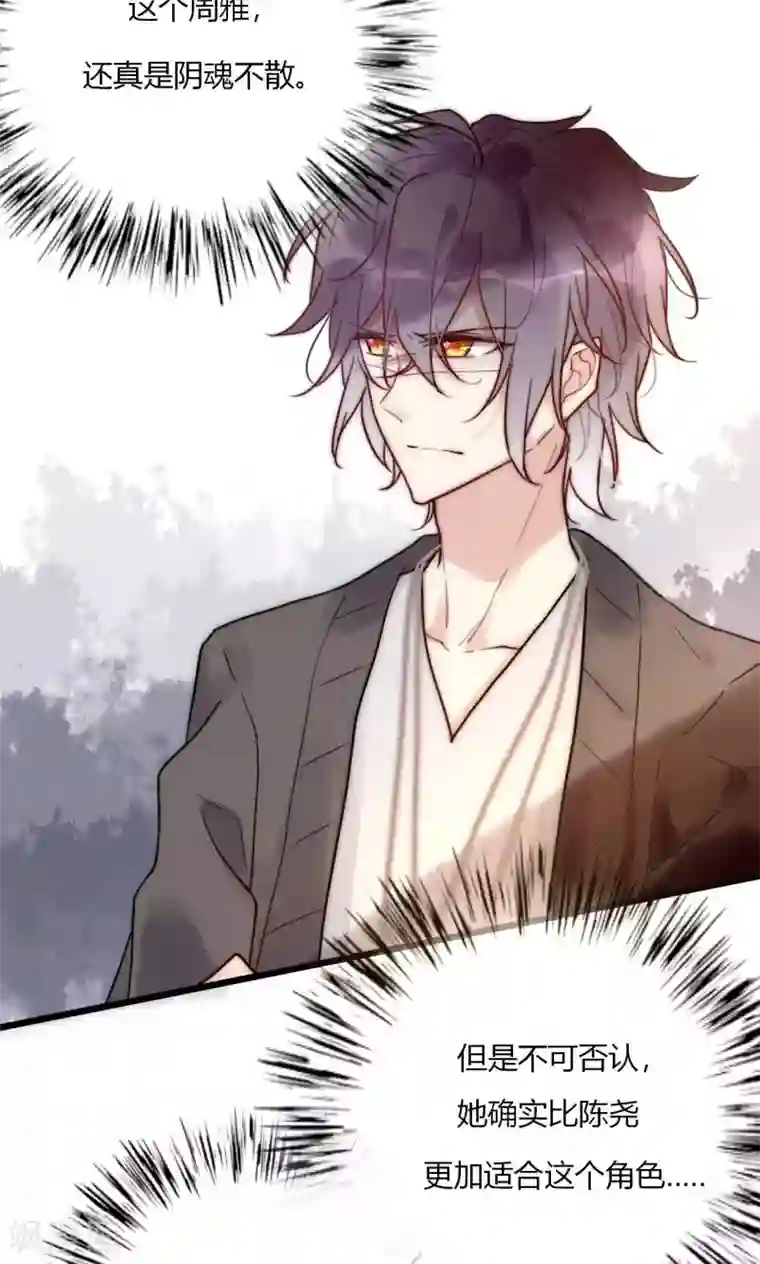 男神心动记第61话 争夺角色