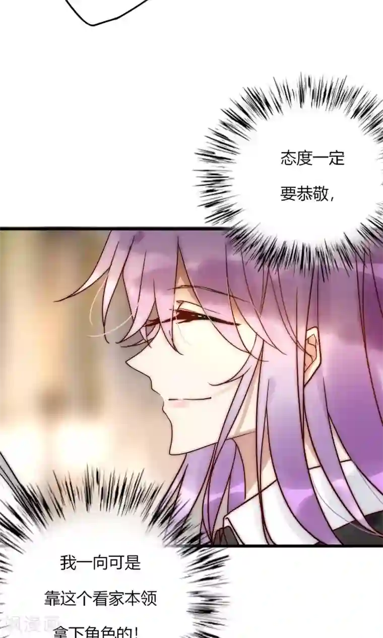 男神心动记第61话 争夺角色