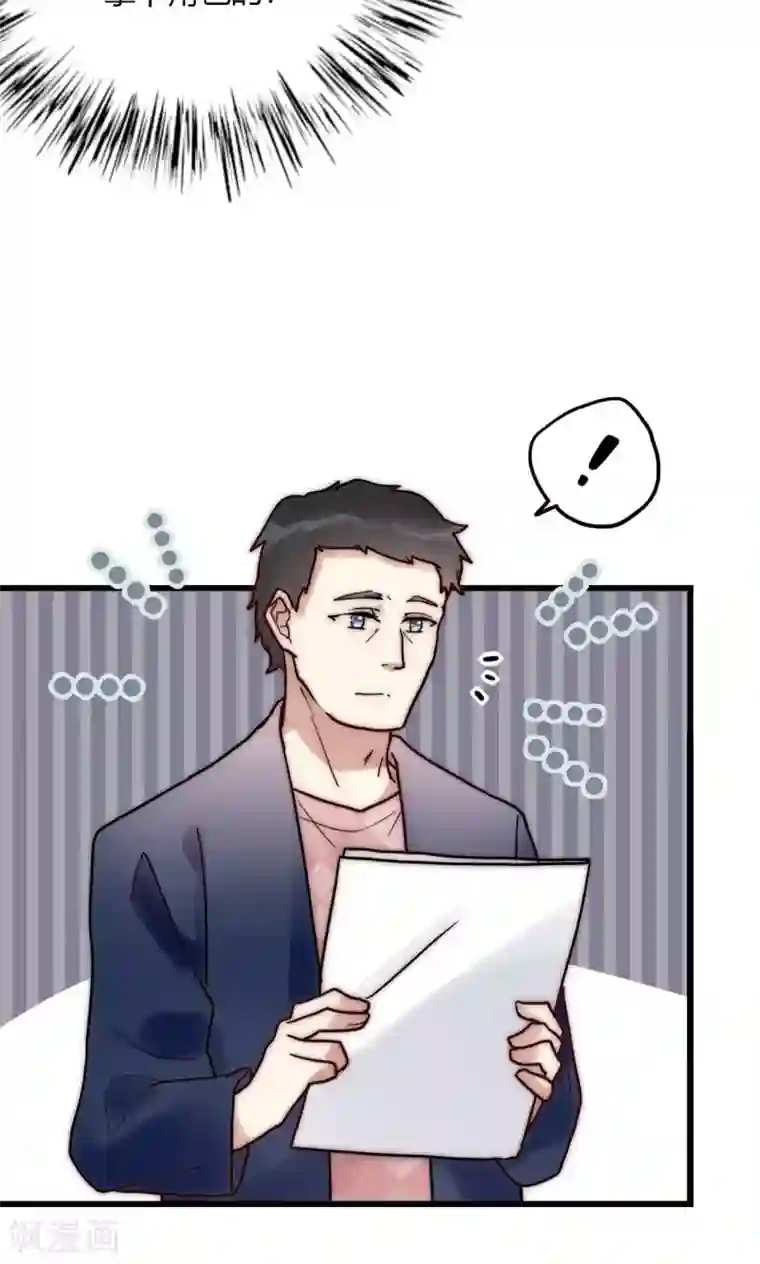 男神心动记第61话 争夺角色