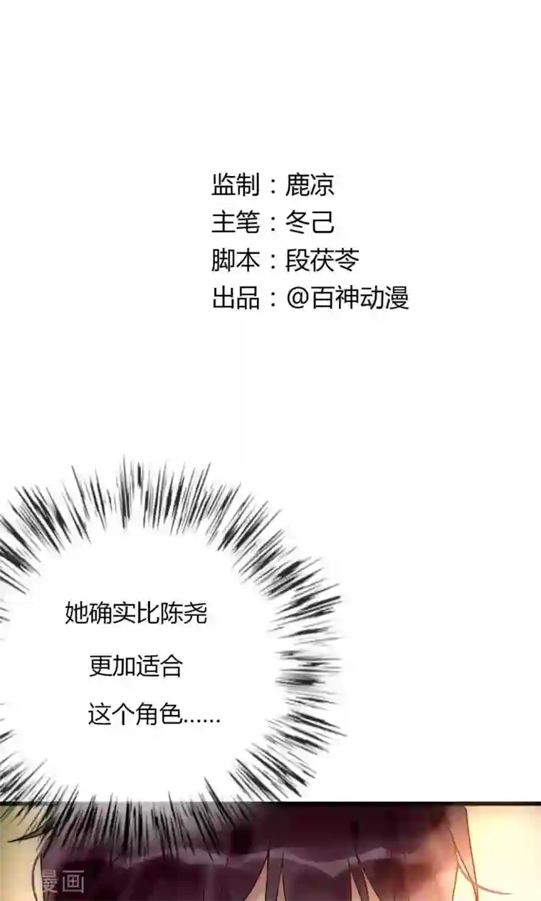 男神心动记第62话 长发尧尧