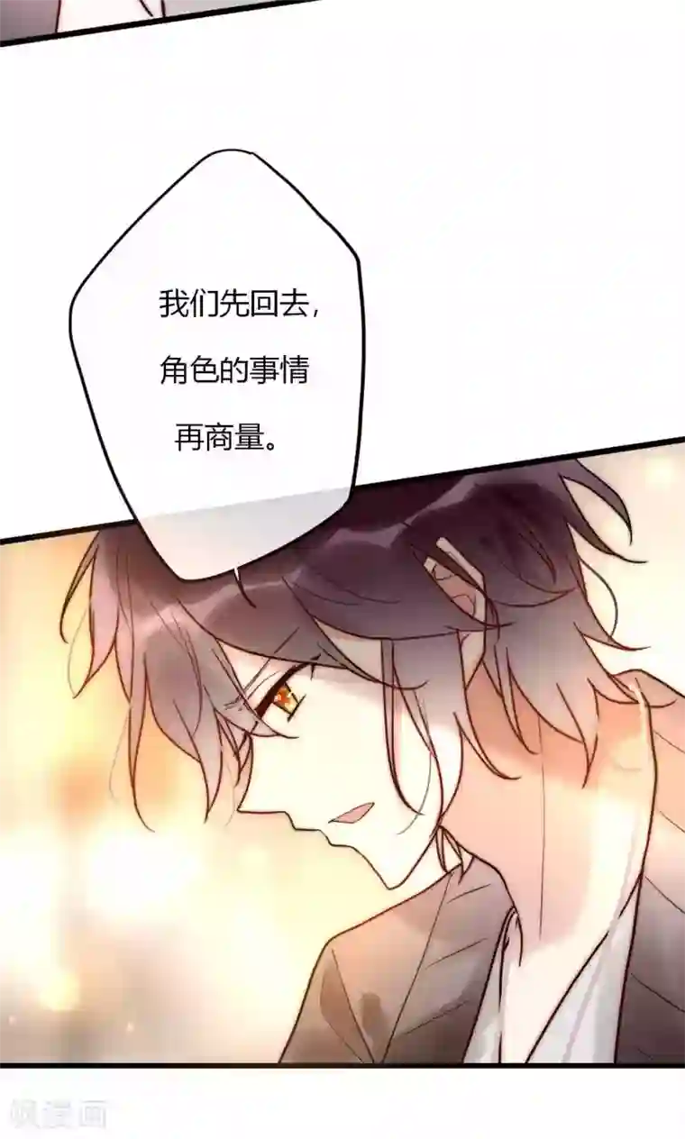 男神心动记第62话 长发尧尧