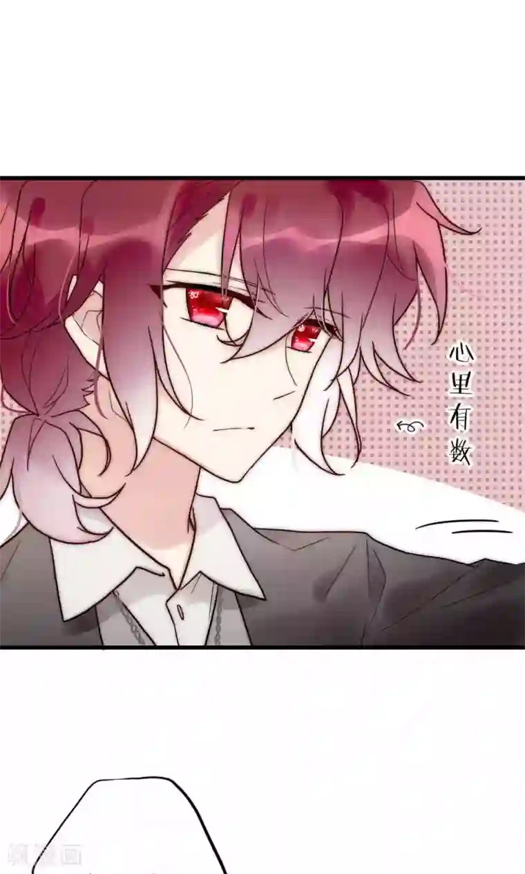 男神心动记第62话 长发尧尧