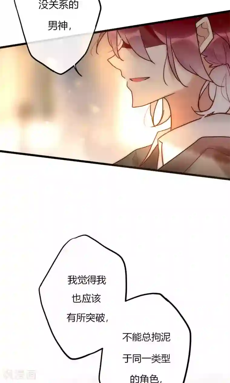 男神心动记第62话 长发尧尧