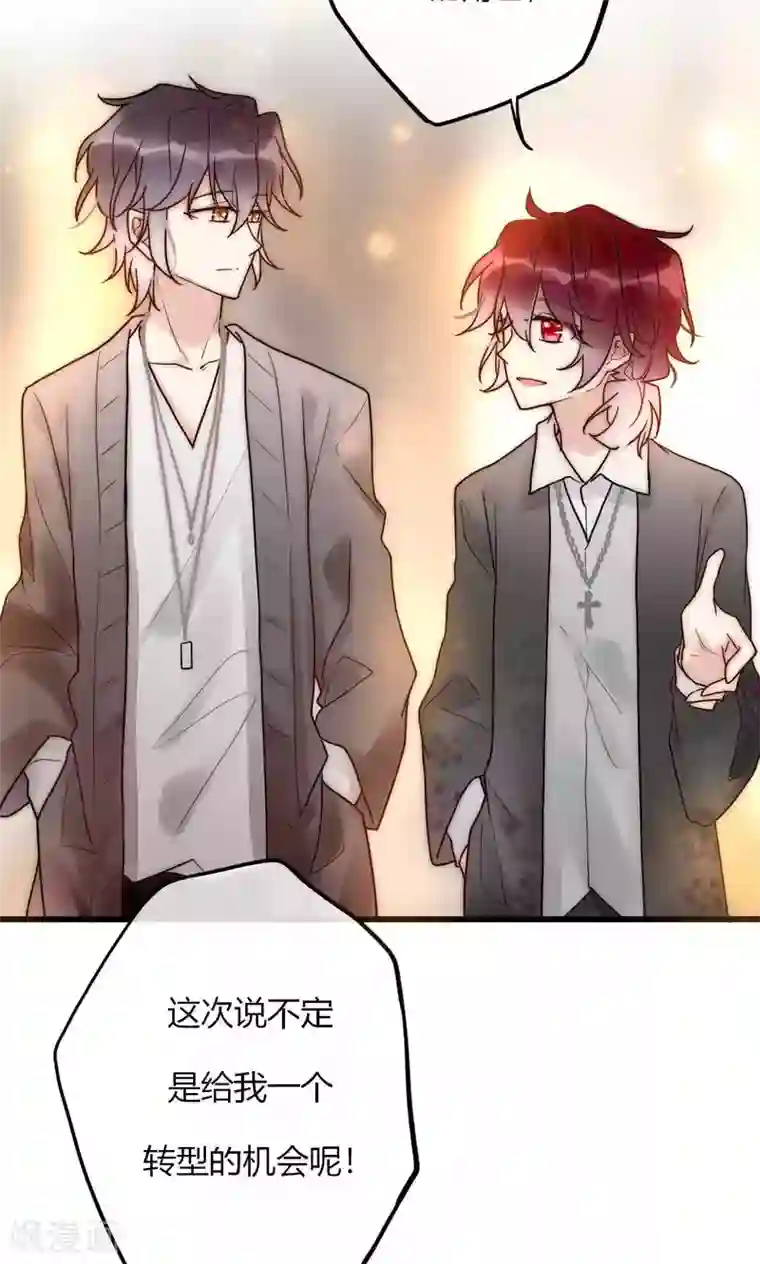 男神心动记第62话 长发尧尧