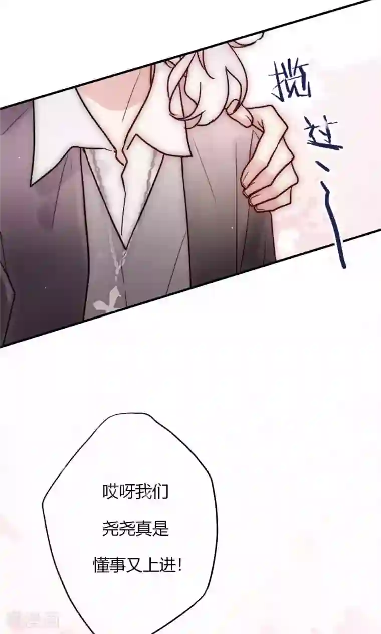 男神心动记第62话 长发尧尧