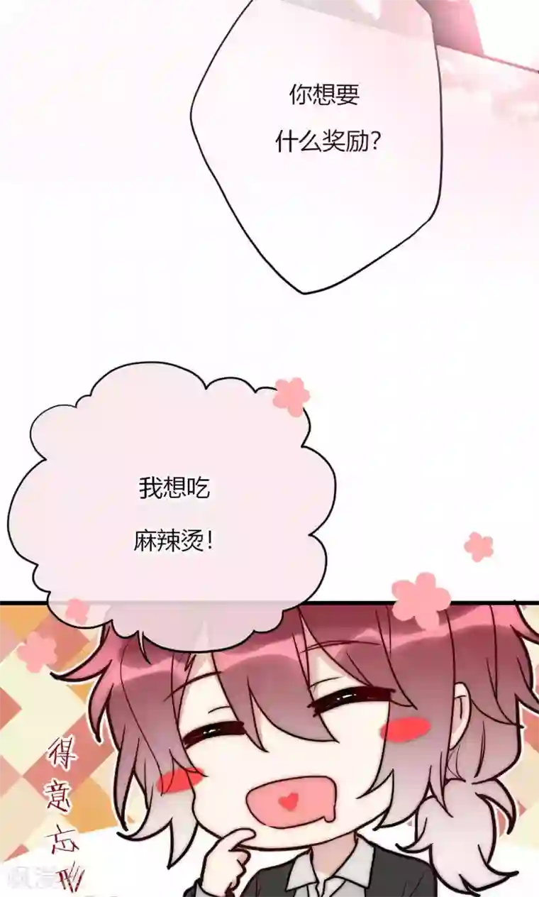 男神心动记第62话 长发尧尧