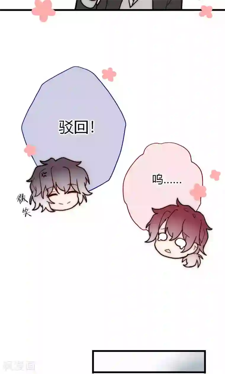 男神心动记第62话 长发尧尧