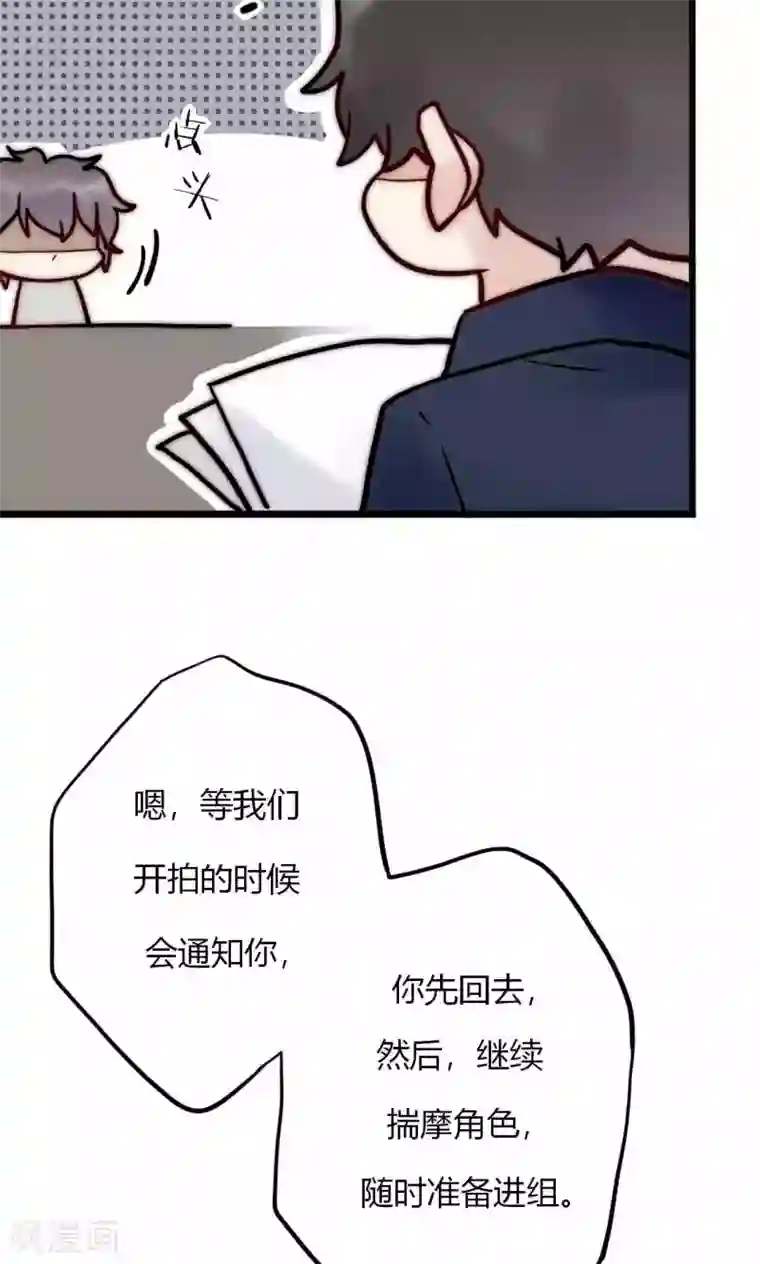 男神心动记第62话 长发尧尧