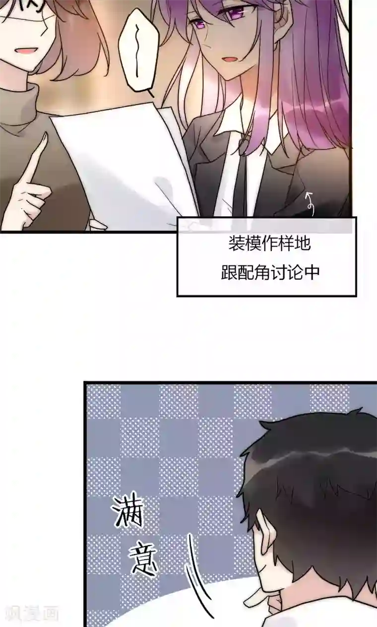 男神心动记第62话 长发尧尧