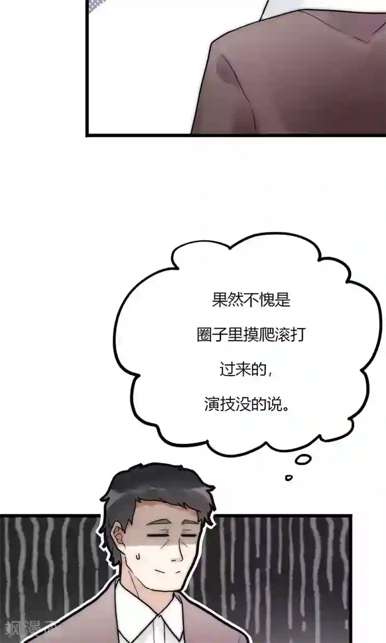 男神心动记第62话 长发尧尧